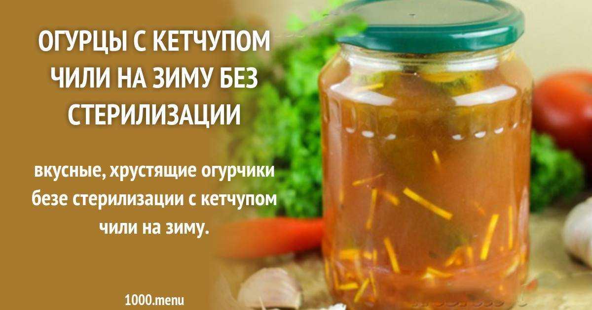 Хрустящие маринованные огурцы с лимонной кислотой на зиму рецепт с фото пошагово - 1000.menu