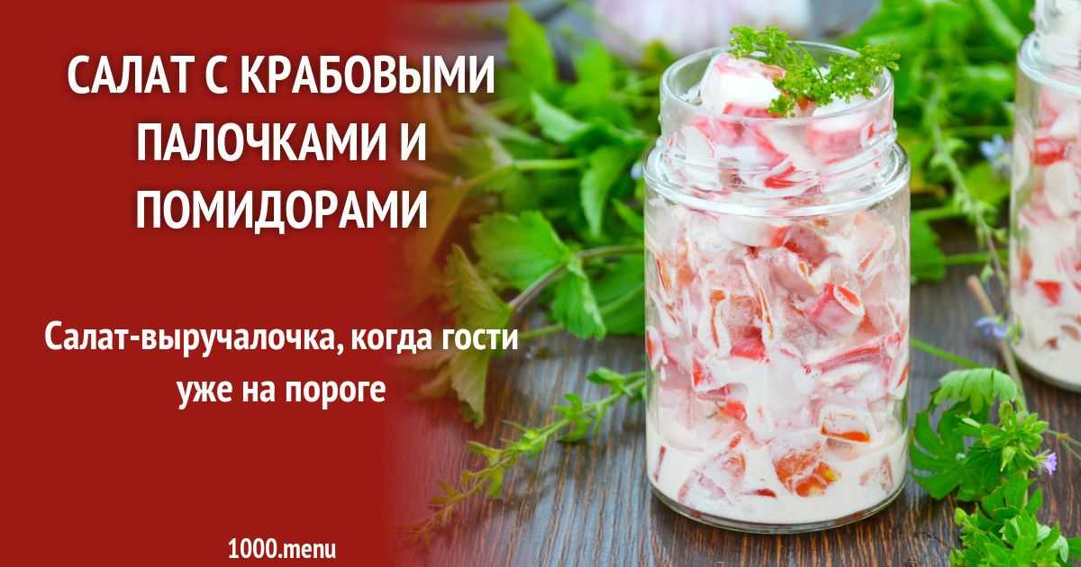 Салат парамониха рецепт на зиму - рецепты еды