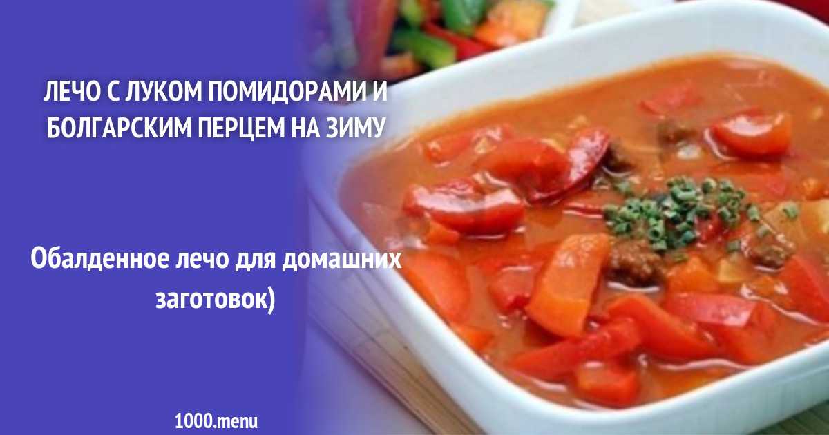 Фаршированный перец на зиму, с морковью и капустой — пошаговый рецепт с фото