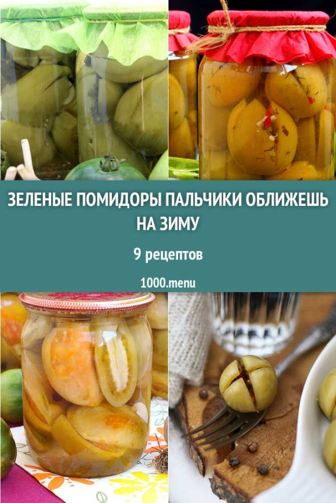 Зеленые помидоры на зиму – самые простые и вкусные рецепты