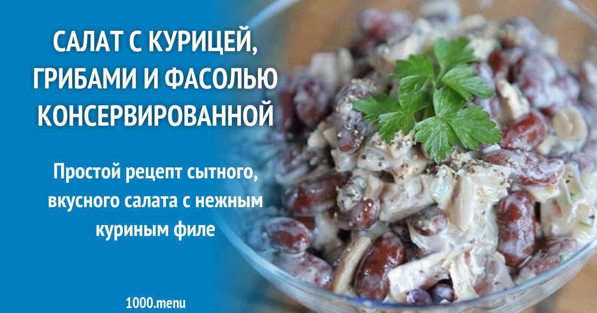 Салат из куриных желудков — 9 простых и сытных рецептов