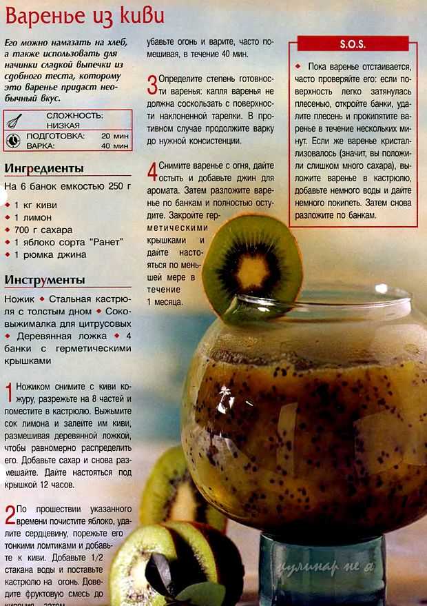 Варенье из киви на зиму: простой рецепт, многокомпонентные варианты, и как быстро очистить ворсистый плод