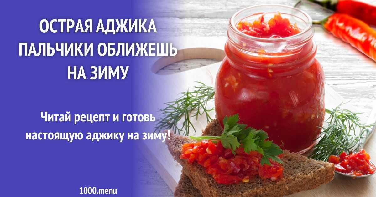 Баклажаны по-татарски на зиму: рецепт с фото, вариации, особенности приготовления - onwomen.ru