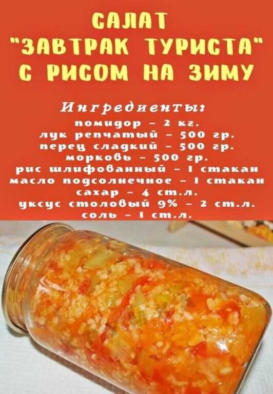 «завтрак туриста» - рецепт на зиму :: syl.ru