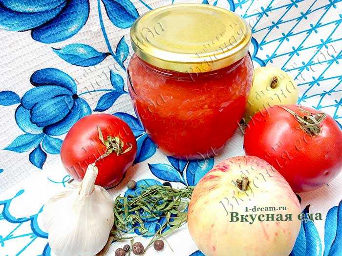 Кетчуп с яблоками - самые вкусные рецепты необычного пикантного соуса