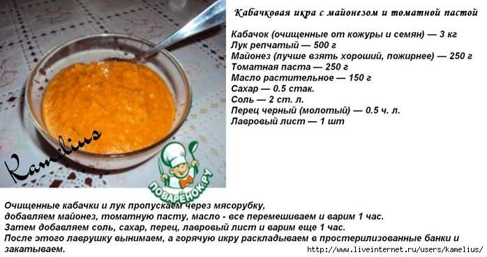 Кабачковая икра через мясорубку - 9 самых вкусных и простых рецептов с фото пошагово