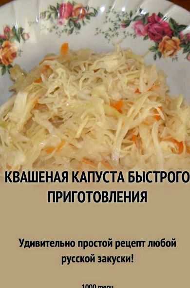 Мамин рецепт квашеной капусты с луком на зиму с фото пошагово