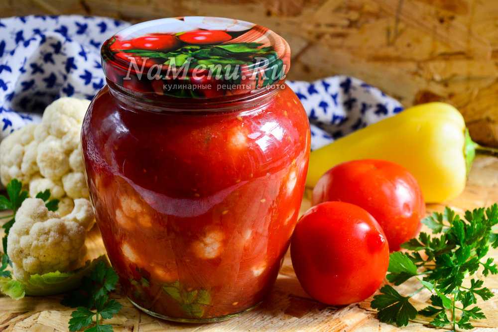 Цветная капуста в томатной заливке на зиму: простые рецепты заготовок