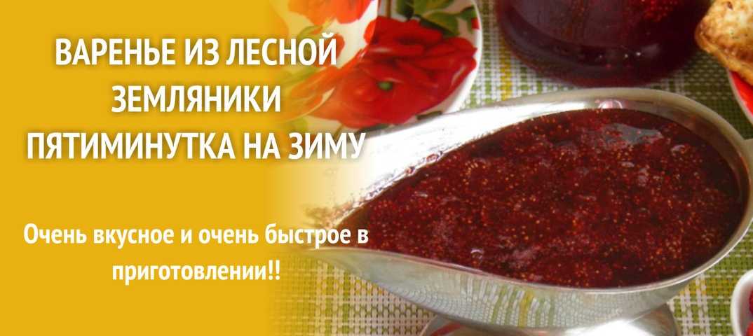 Варенье из ягод - 198 домашних вкусных рецептов приготовления