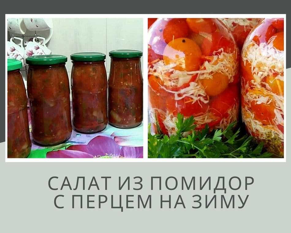 Помидоры в собственном соку на зиму - 5 простых и вкусных рецептов — kushaisovkusom.ru